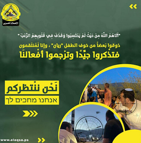 الإحتلال يزيد من حراسة مسؤول إسرائيلي بعد تهديد مسلحي 